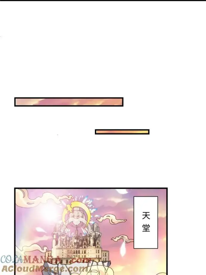 《原来我是修仙大佬》第564话 564话图37