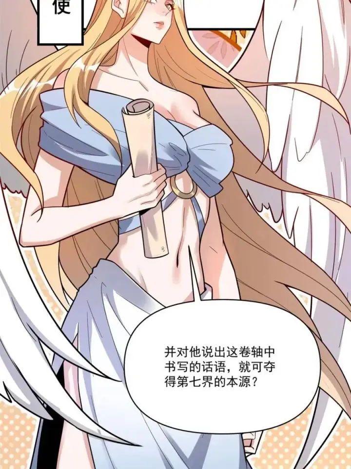 《原来我是修仙大佬》第564话 564话图41