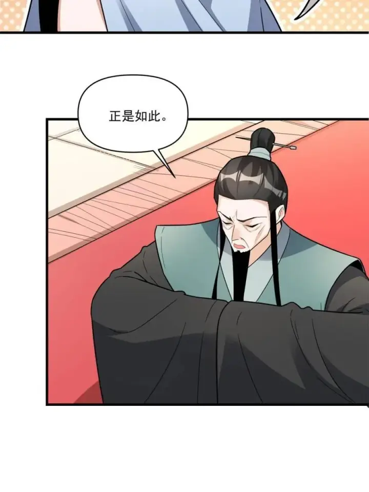 《原来我是修仙大佬》第564话 564话图42