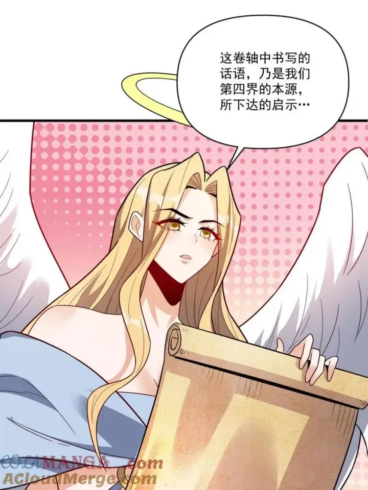 《原来我是修仙大佬》第564话 564话图43