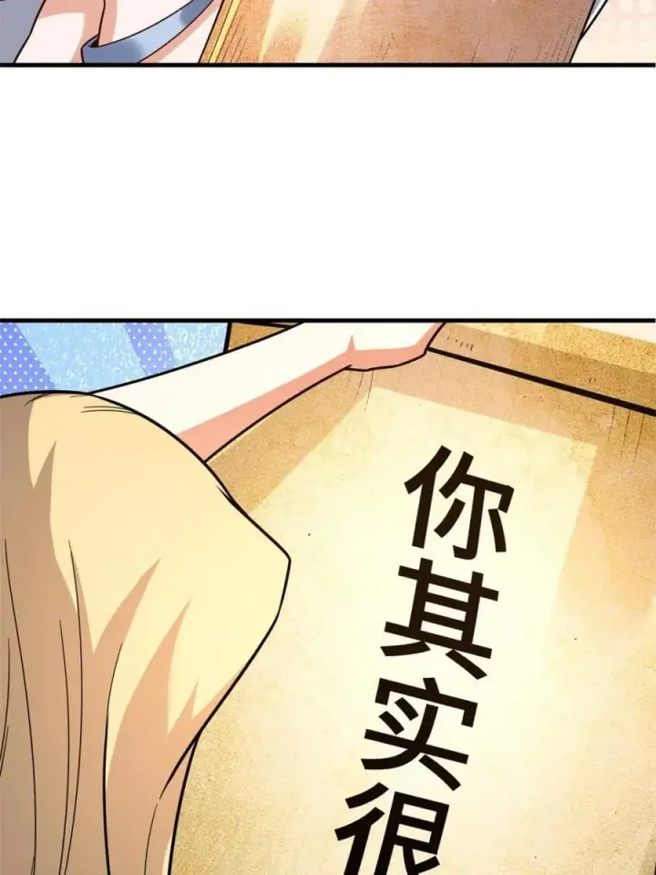 《原来我是修仙大佬》第564话 564话图44