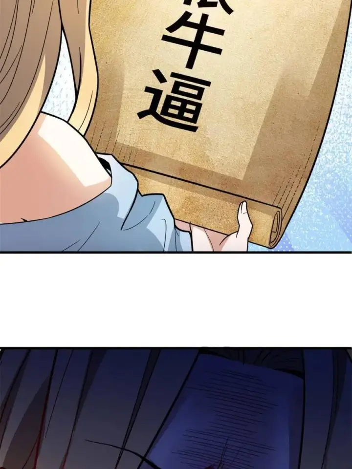 《原来我是修仙大佬》第564话 564话图45