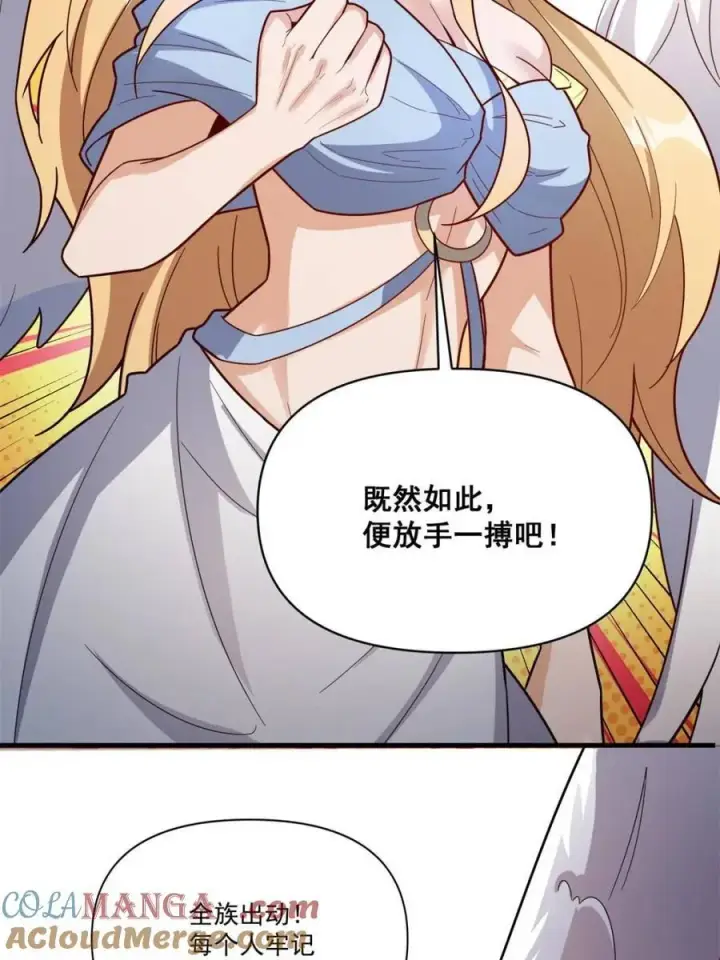 《原来我是修仙大佬》第564话 564话图55