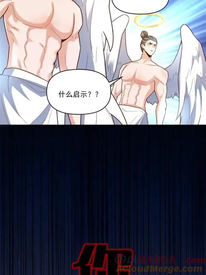 《原来我是修仙大佬》第564话 564话图58