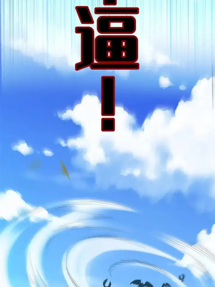 《原来我是修仙大佬》第564话 564话图60