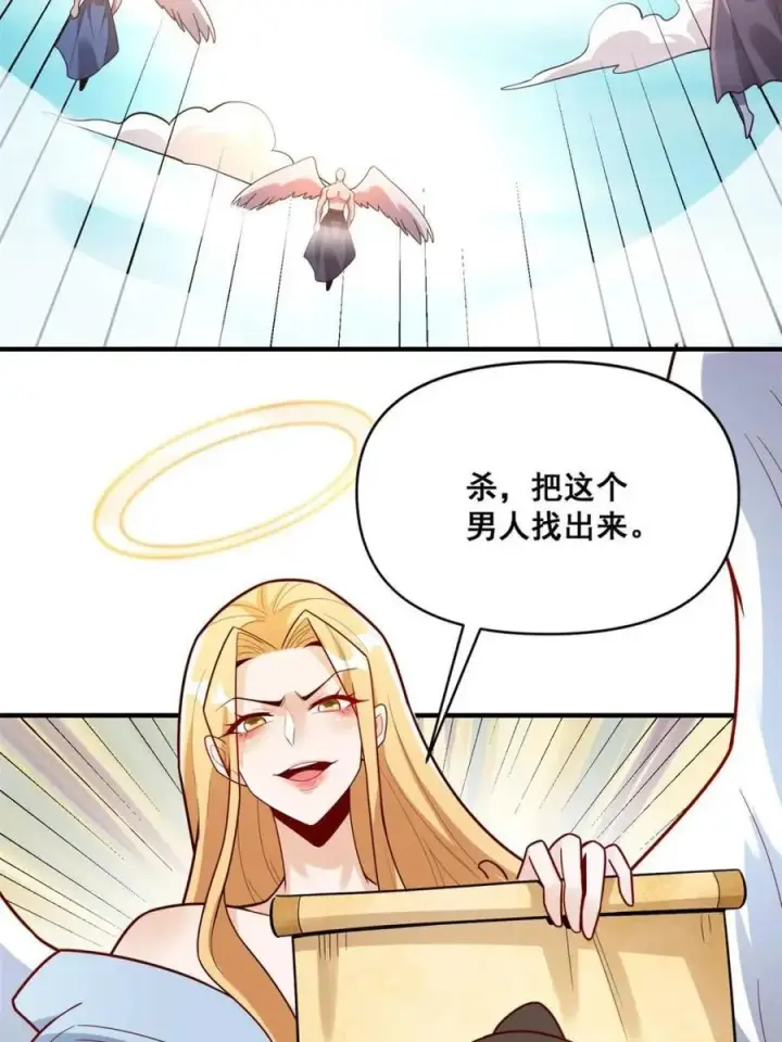 《原来我是修仙大佬》第564话 564话图66