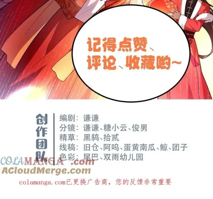 《原来我是修仙大佬》第564话 564话图70