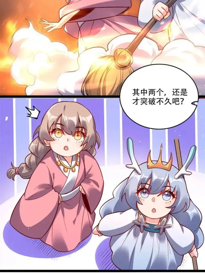 《原来我是修仙大佬》第564话 564话图9