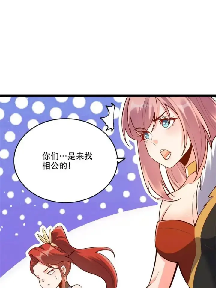 《原来我是修仙大佬》第565话 565话图33