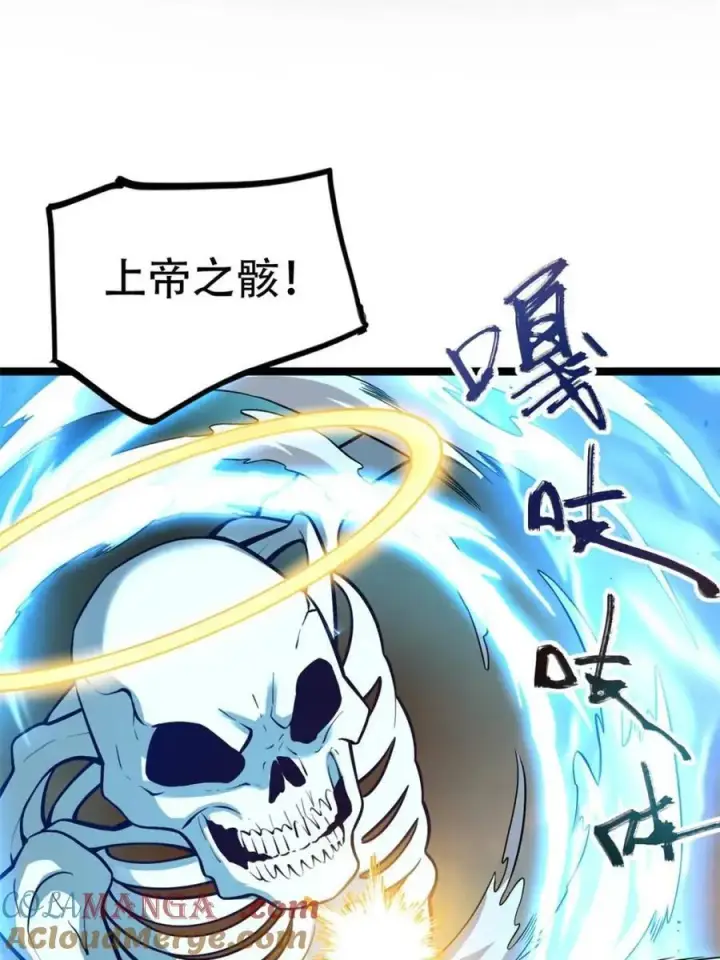 《原来我是修仙大佬》第565话 565话图52