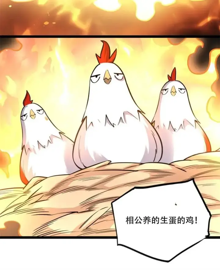 《原来我是修仙大佬》第566话 566话图12