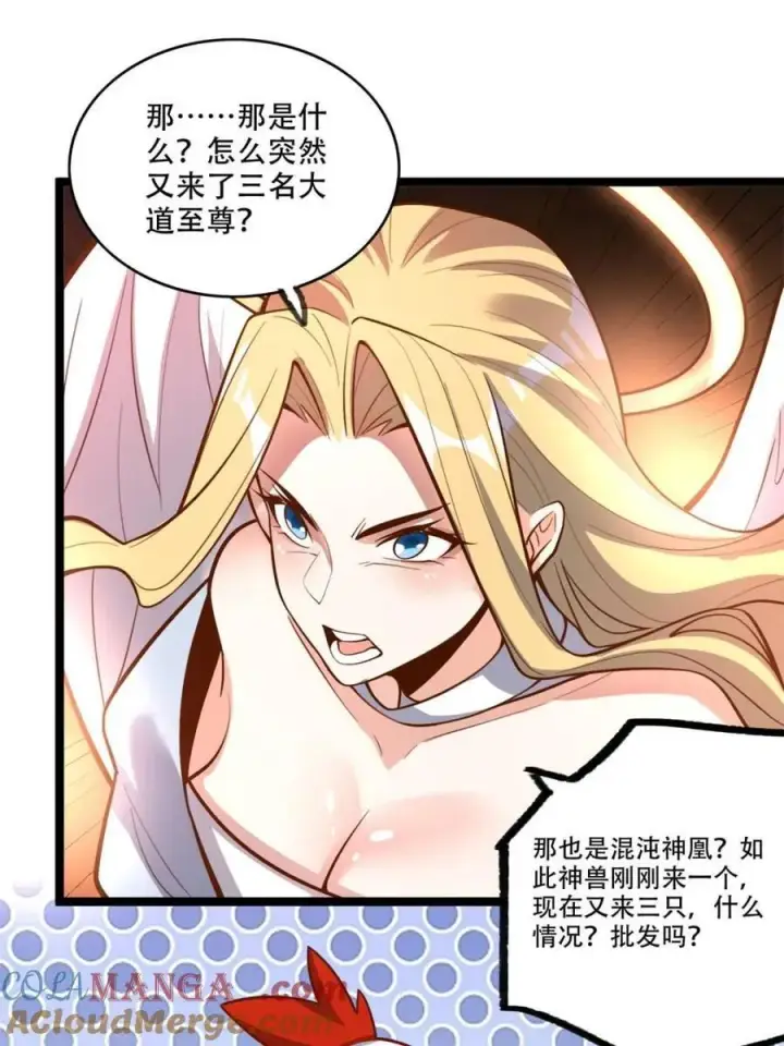 《原来我是修仙大佬》第566话 566话图13