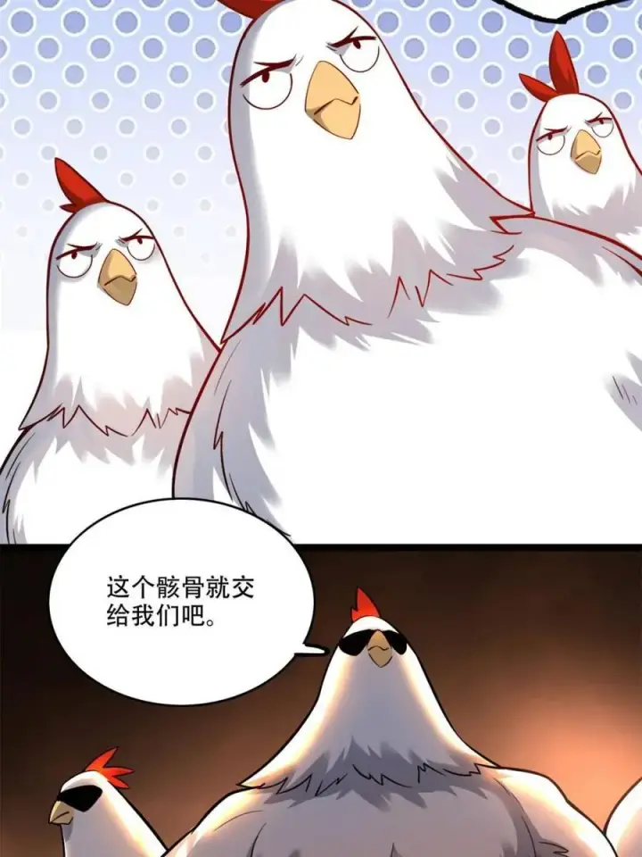 《原来我是修仙大佬》第566话 566话图14