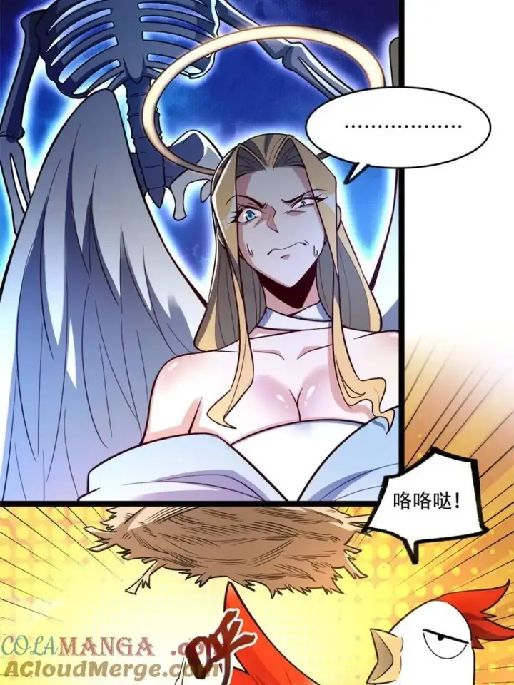 《原来我是修仙大佬》第566话 566话图16