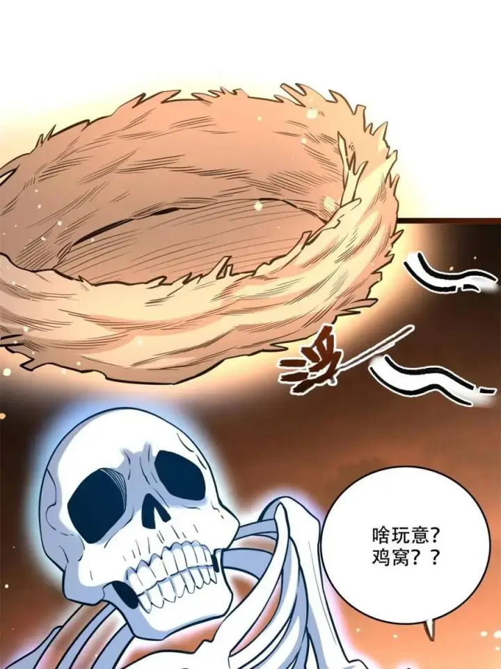 《原来我是修仙大佬》第566话 566话图18