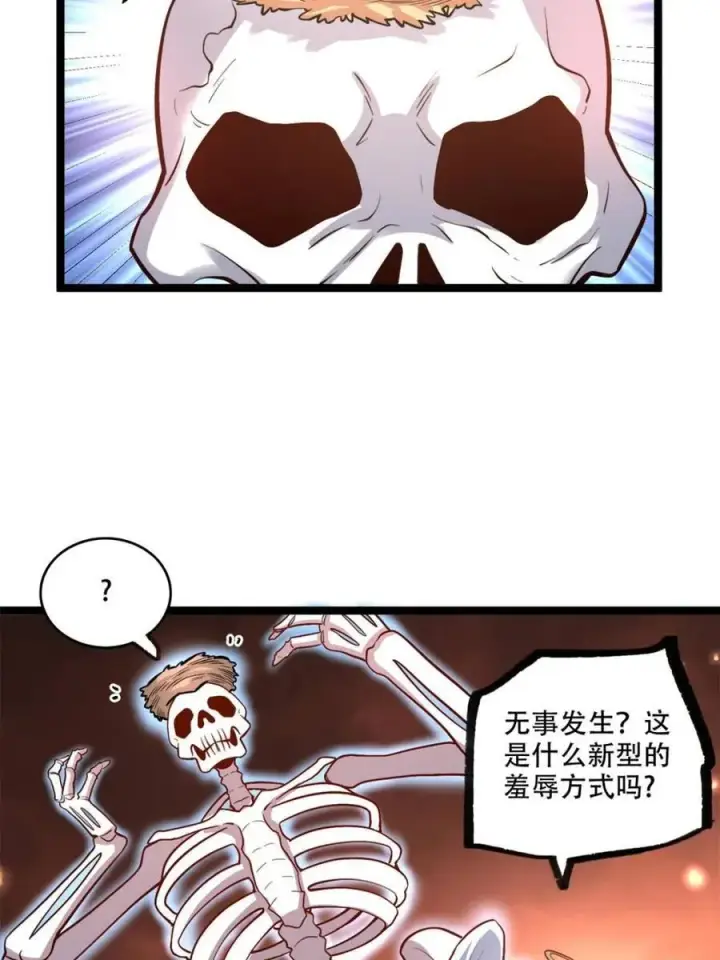 《原来我是修仙大佬》第566话 566话图20