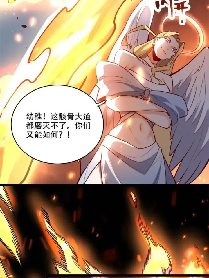 《原来我是修仙大佬》第566话 566话图24