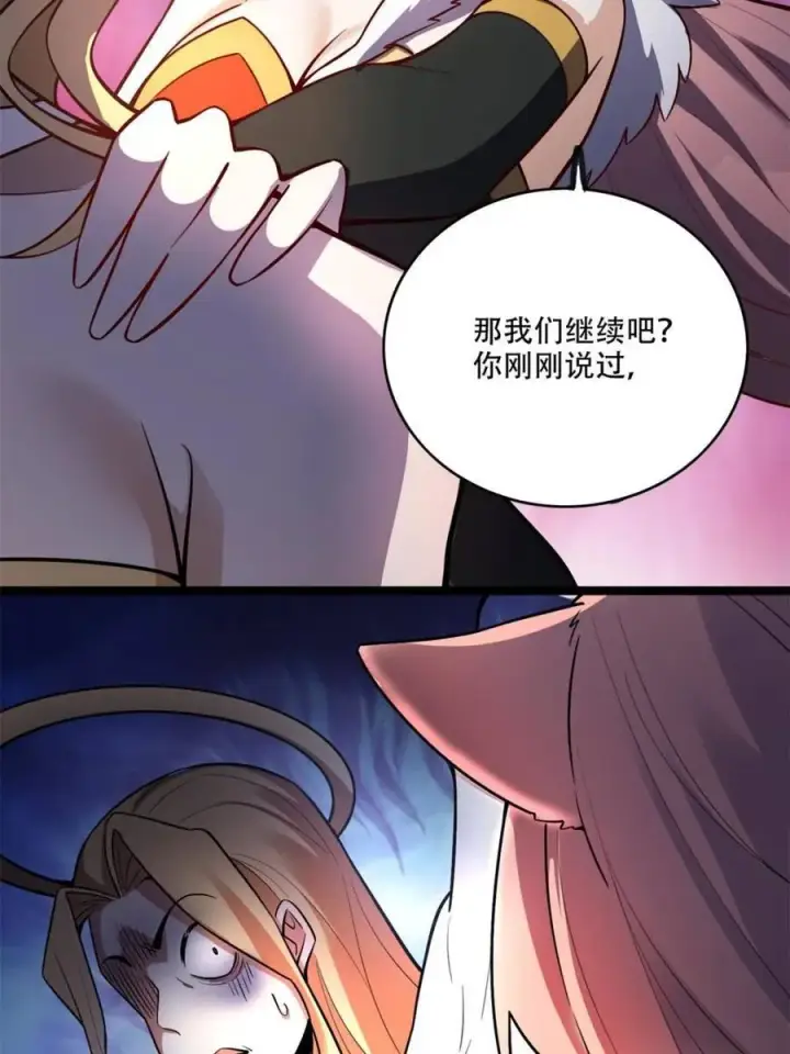 《原来我是修仙大佬》第566话 566话图29