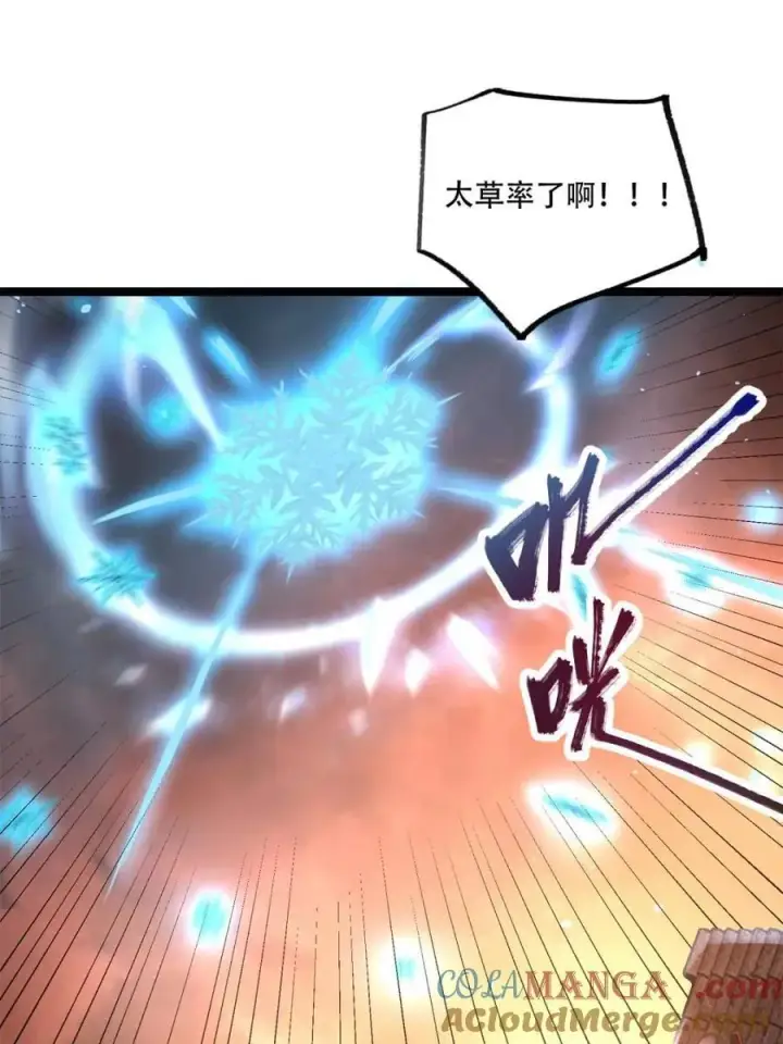 《原来我是修仙大佬》第566话 566话图31
