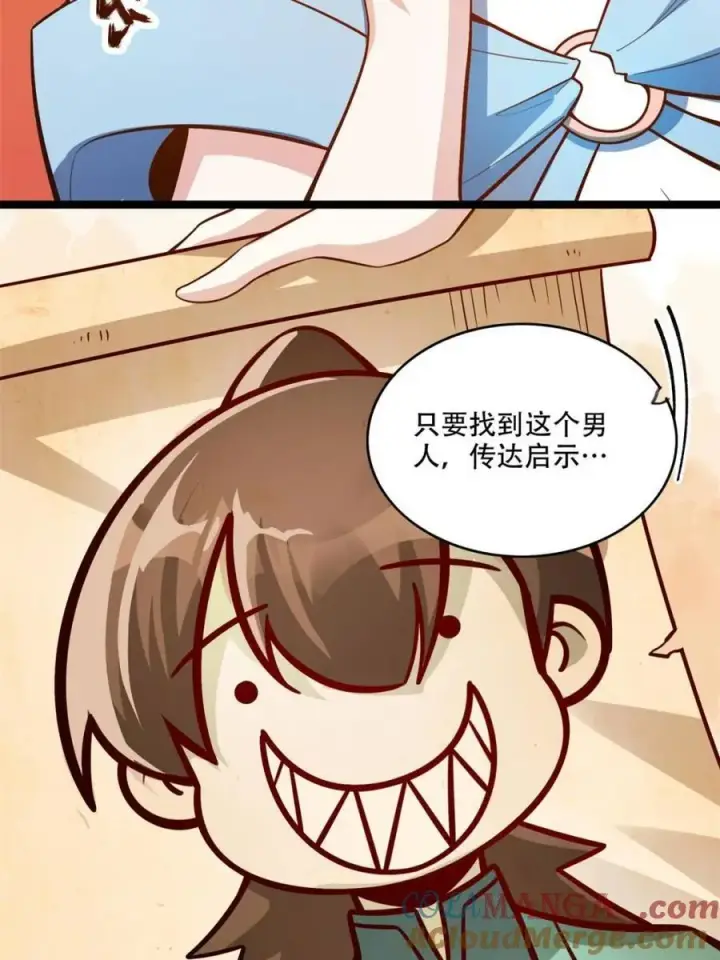 《原来我是修仙大佬》第566话 566话图37