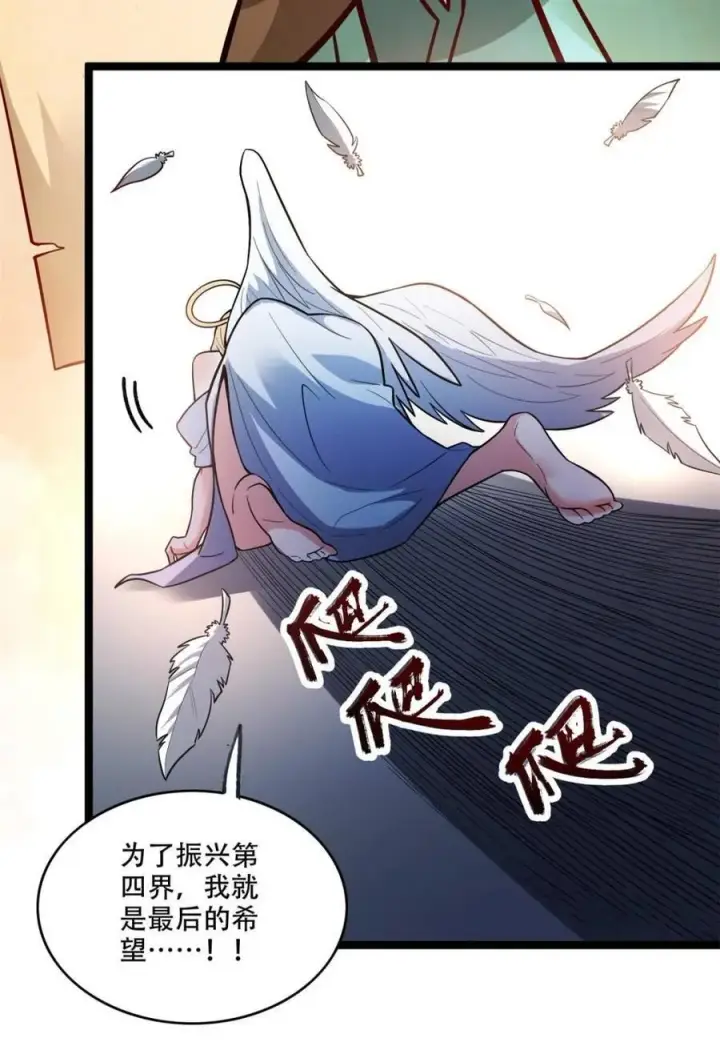 《原来我是修仙大佬》第566话 566话图38