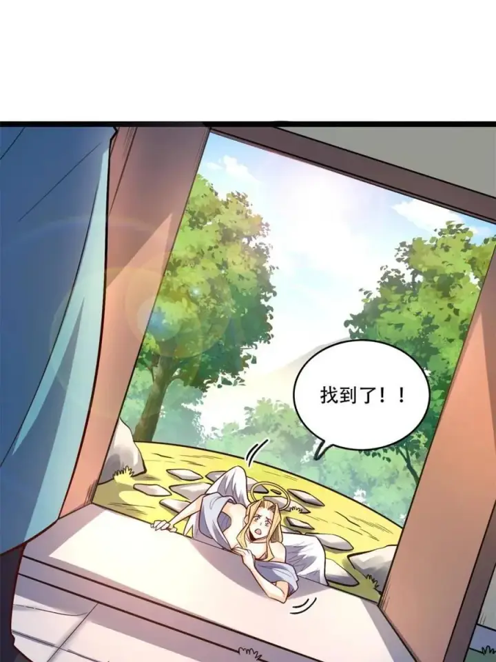 《原来我是修仙大佬》第566话 566话图39