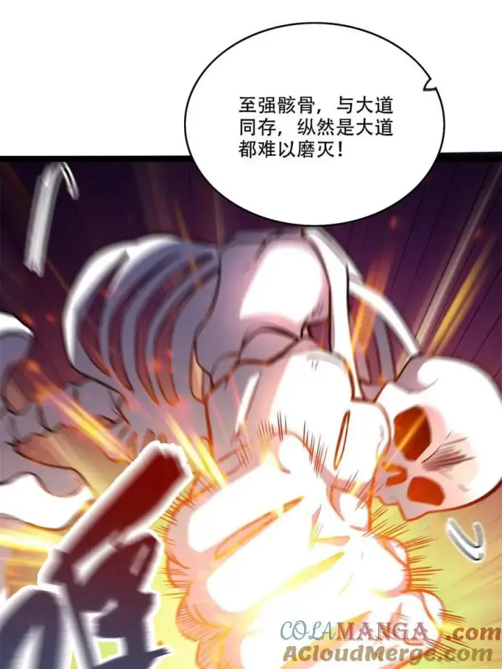 《原来我是修仙大佬》第566话 566话图4