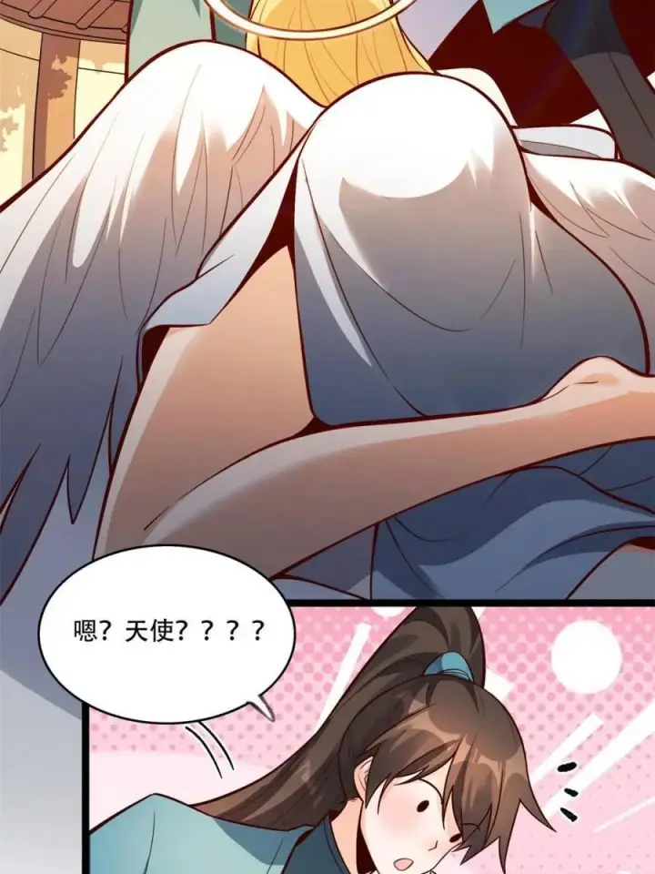 《原来我是修仙大佬》第566话 566话图41