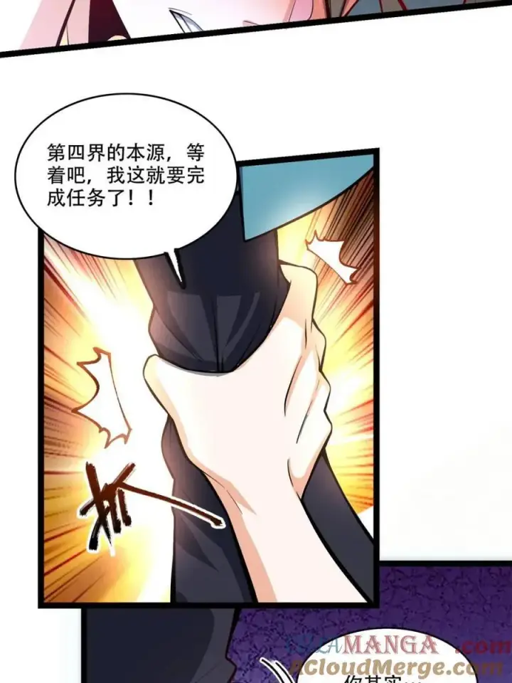 《原来我是修仙大佬》第566话 566话图43