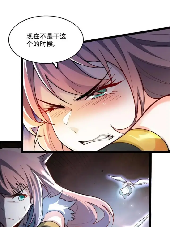 《原来我是修仙大佬》第566话 566话图6