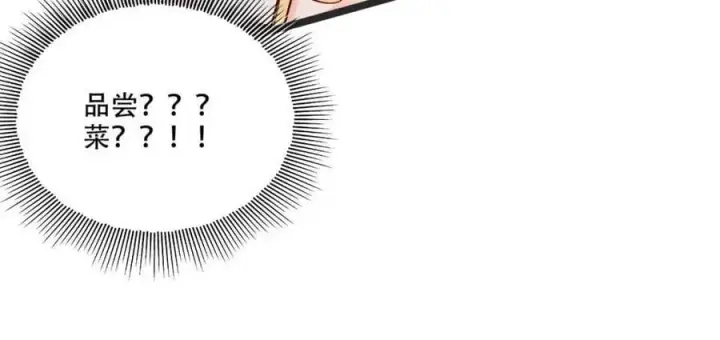 《原来我是修仙大佬》第567话 567话图12