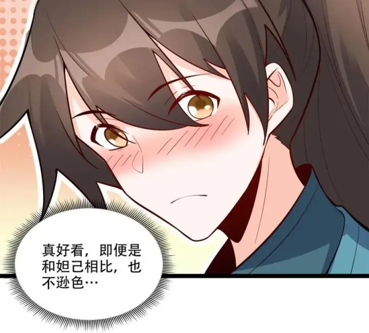 《原来我是修仙大佬》第567话 567话图20