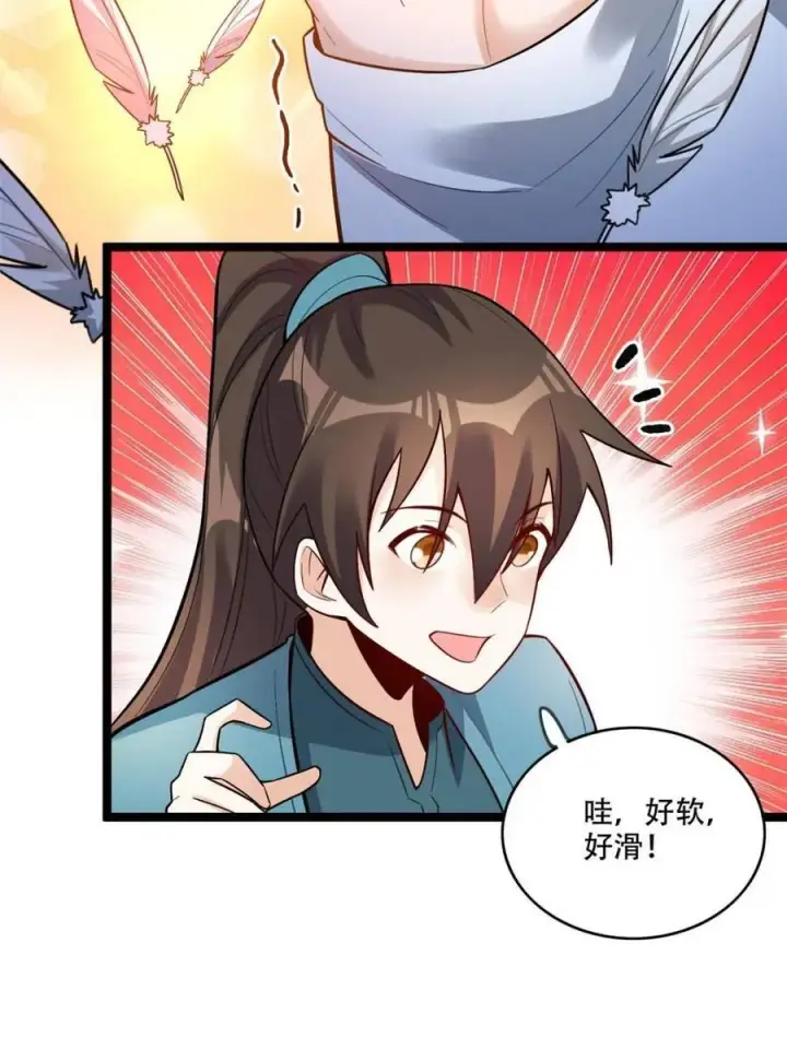 《原来我是修仙大佬》第567话 567话图23