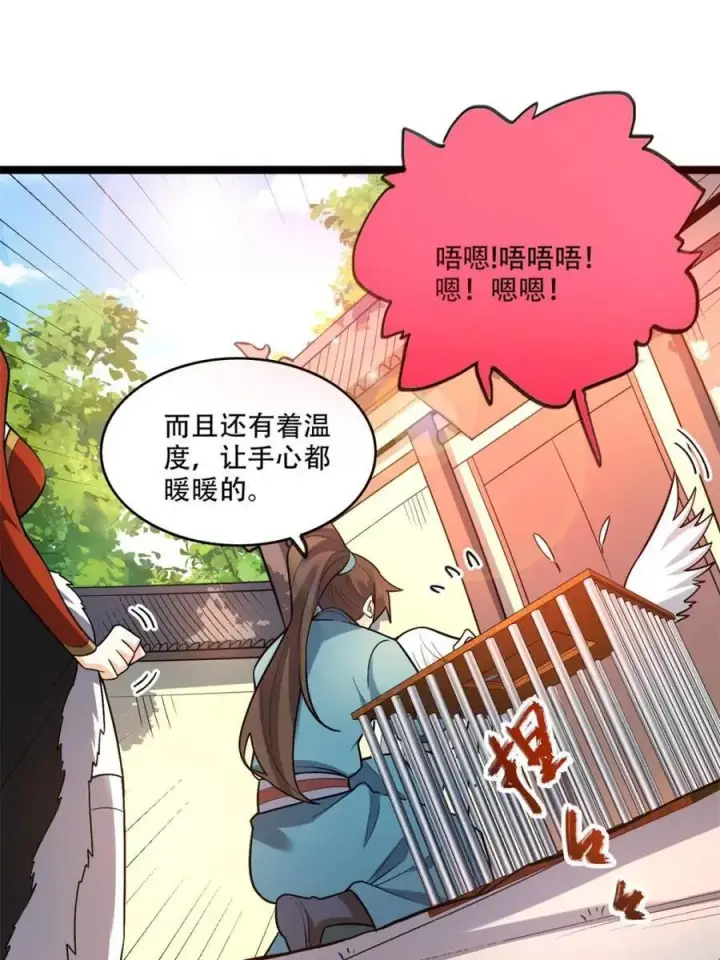 《原来我是修仙大佬》第567话 567话图24