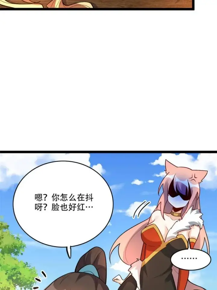 《原来我是修仙大佬》第567话 567话图26