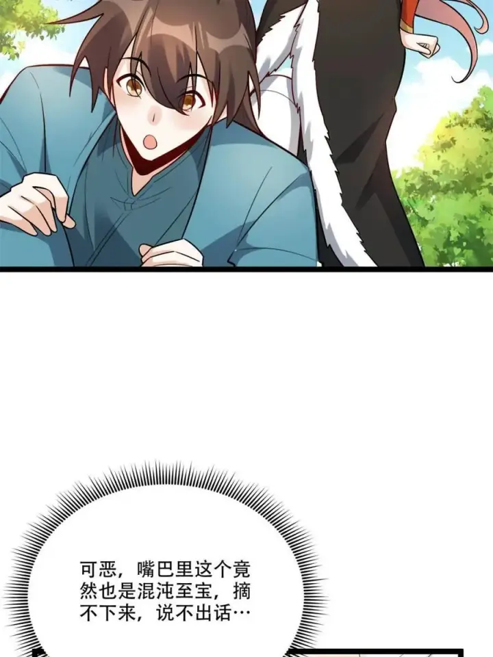《原来我是修仙大佬》第567话 567话图27