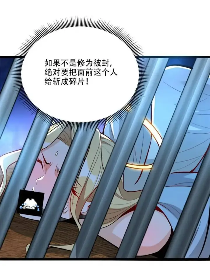 《原来我是修仙大佬》第567话 567话图29