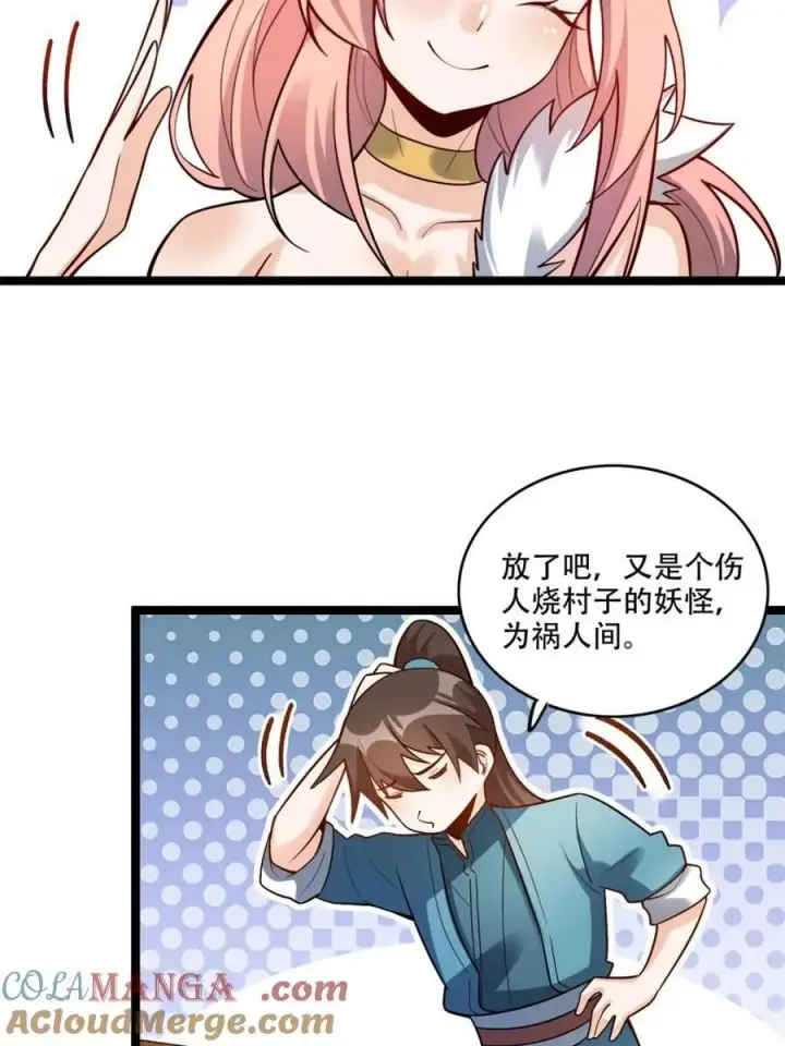 《原来我是修仙大佬》第567话 567话图34