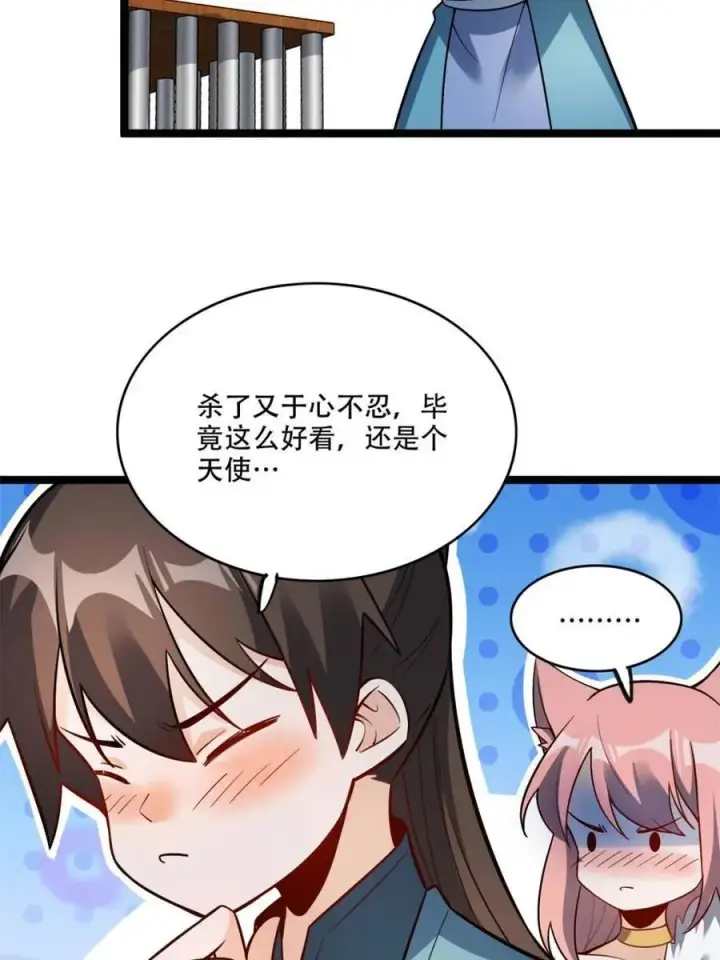 《原来我是修仙大佬》第567话 567话图35