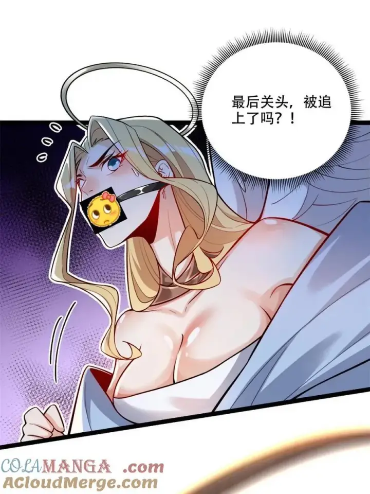 《原来我是修仙大佬》第567话 567话图4