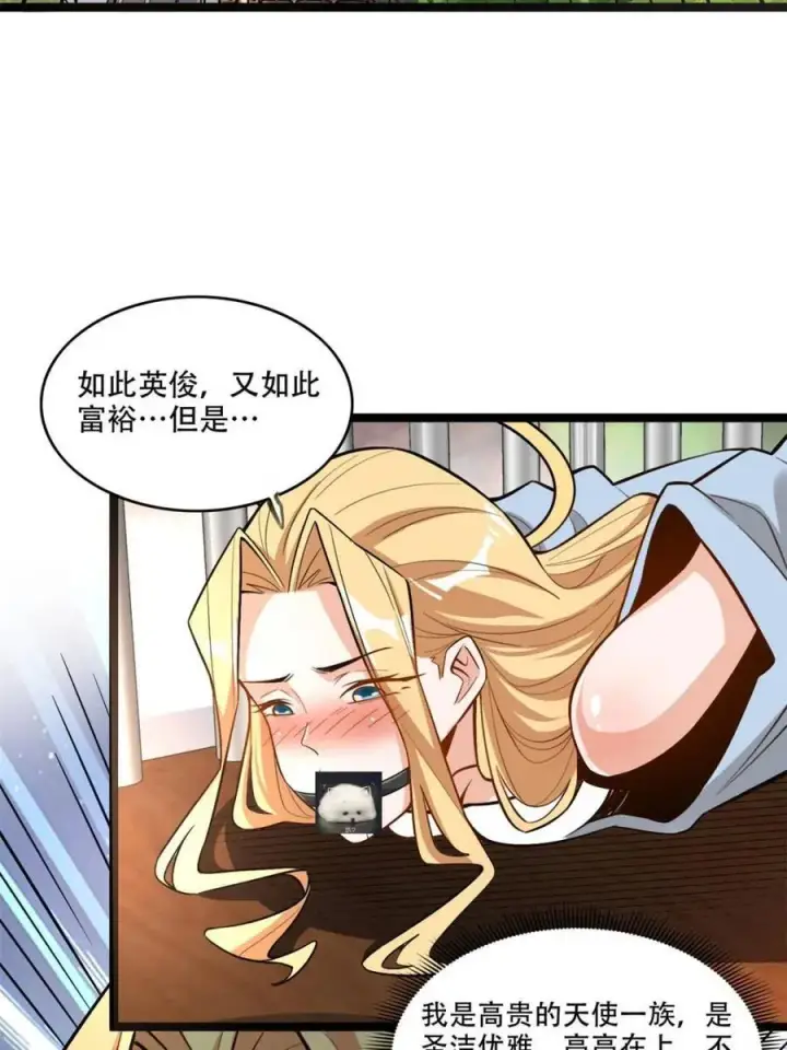 《原来我是修仙大佬》第567话 567话图47