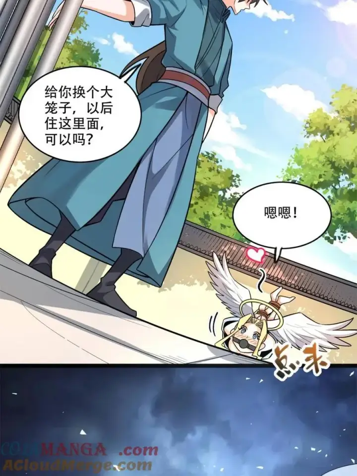 《原来我是修仙大佬》第567话 567话图49