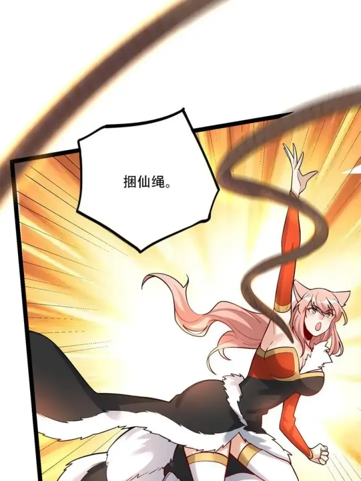《原来我是修仙大佬》第567话 567话图5