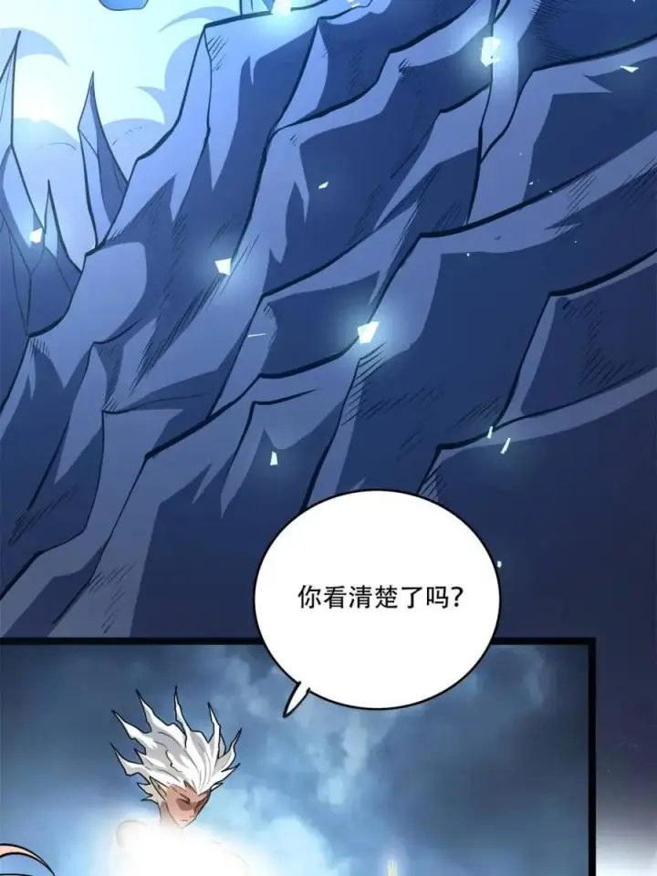 《原来我是修仙大佬》第567话 567话图51