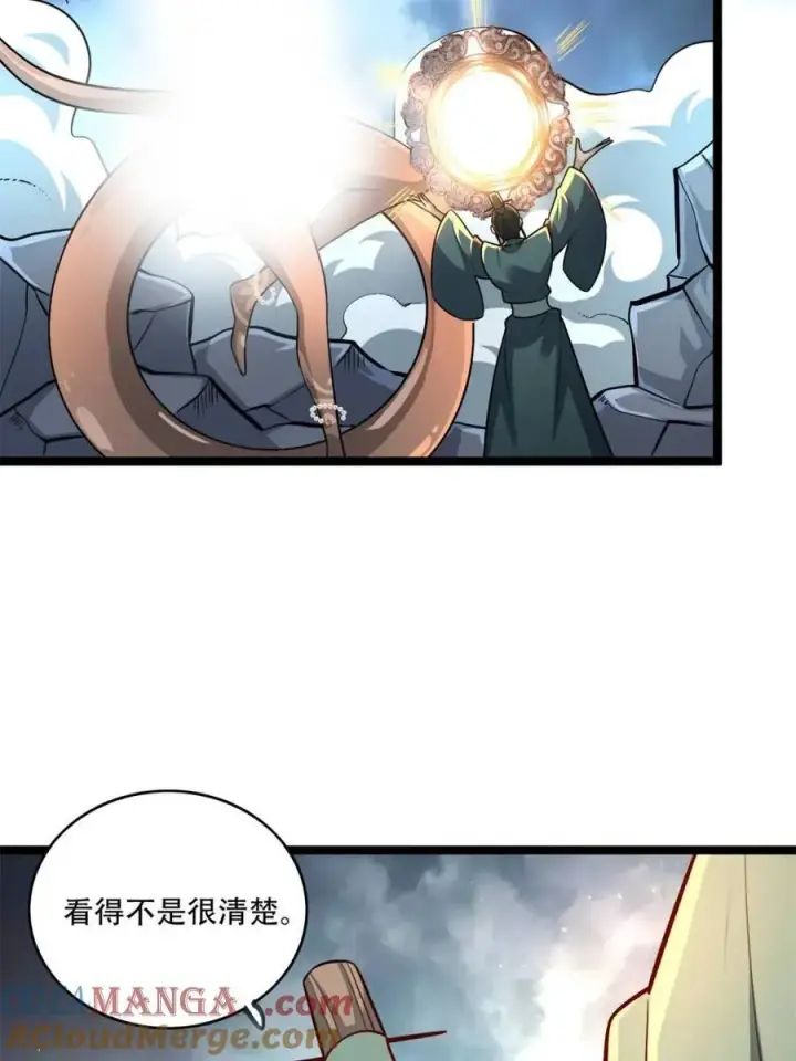 《原来我是修仙大佬》第567话 567话图52