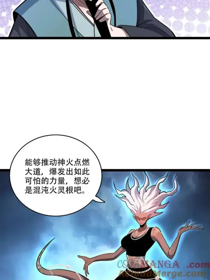 《原来我是修仙大佬》第568话 568话图13