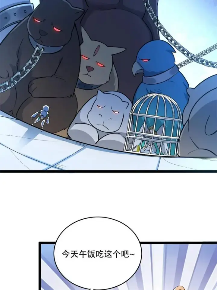 《原来我是修仙大佬》第568话 568话图24