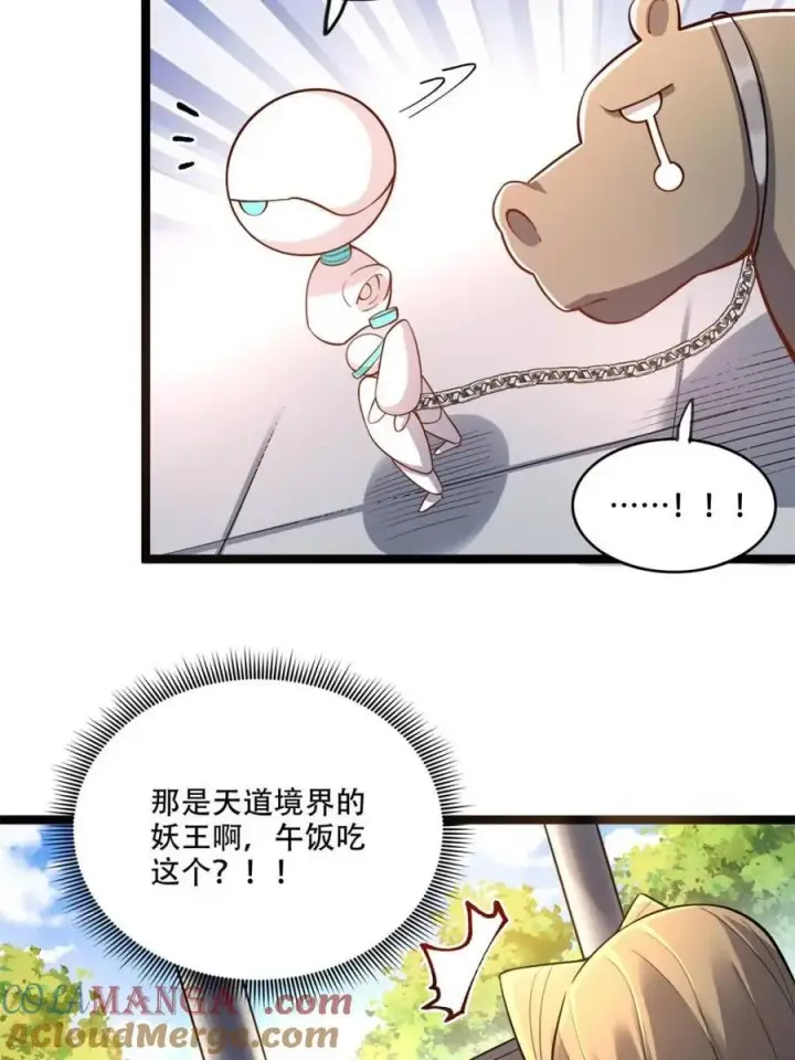 《原来我是修仙大佬》第568话 568话图25