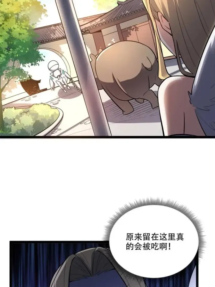 《原来我是修仙大佬》第568话 568话图26