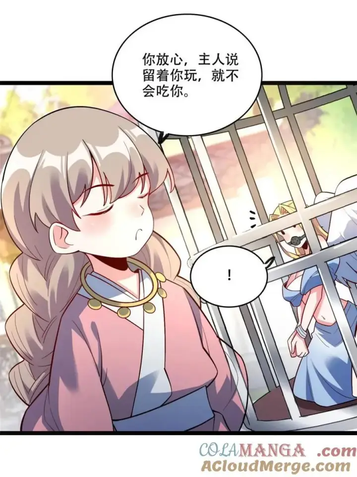 《原来我是修仙大佬》第568话 568话图28